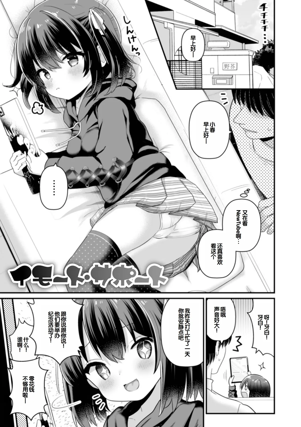 Page 19 of otona to warui koto - Izumi Comics - Half Series 132