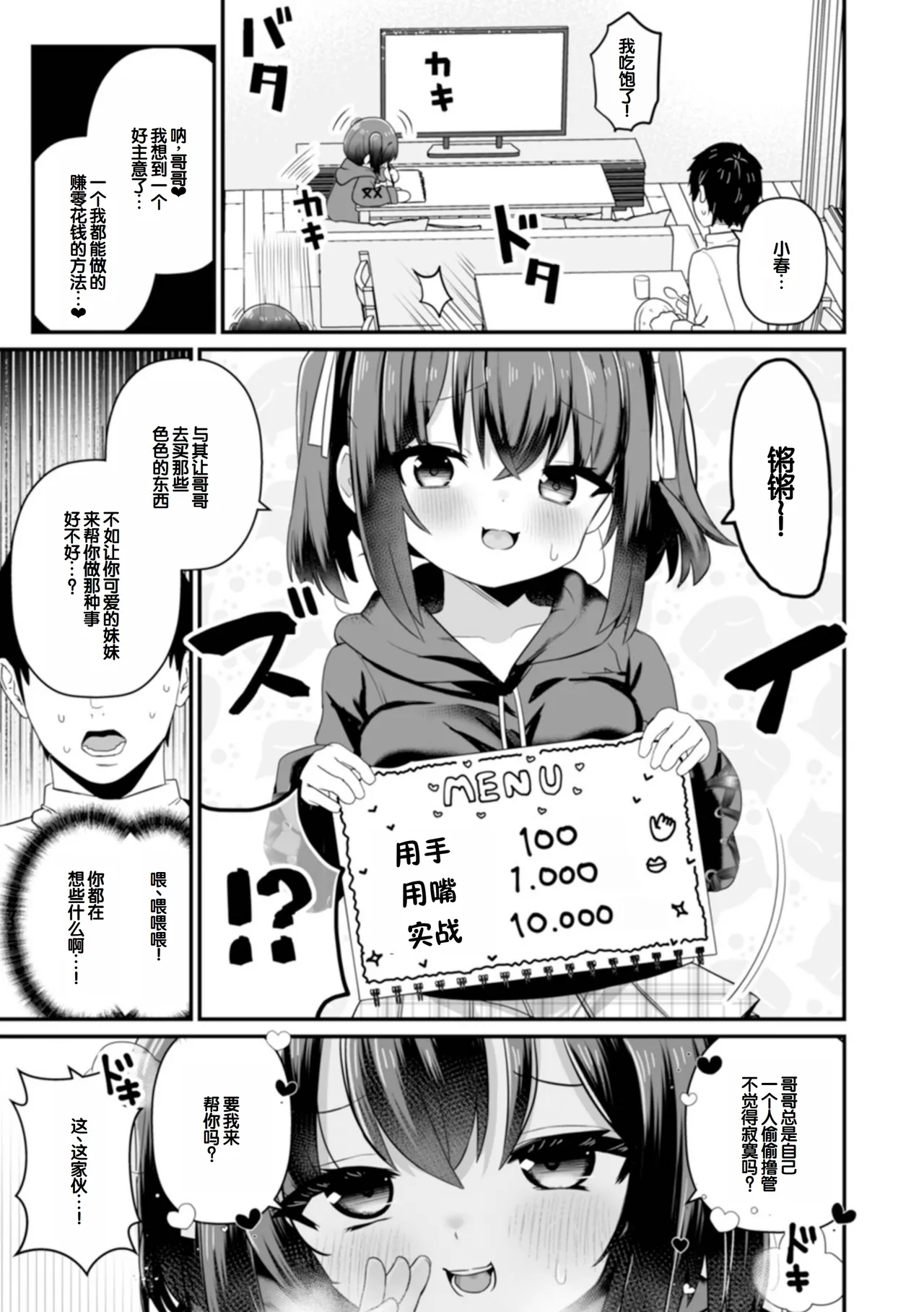 Page 21 of otona to warui koto - Izumi Comics - Half Series 132