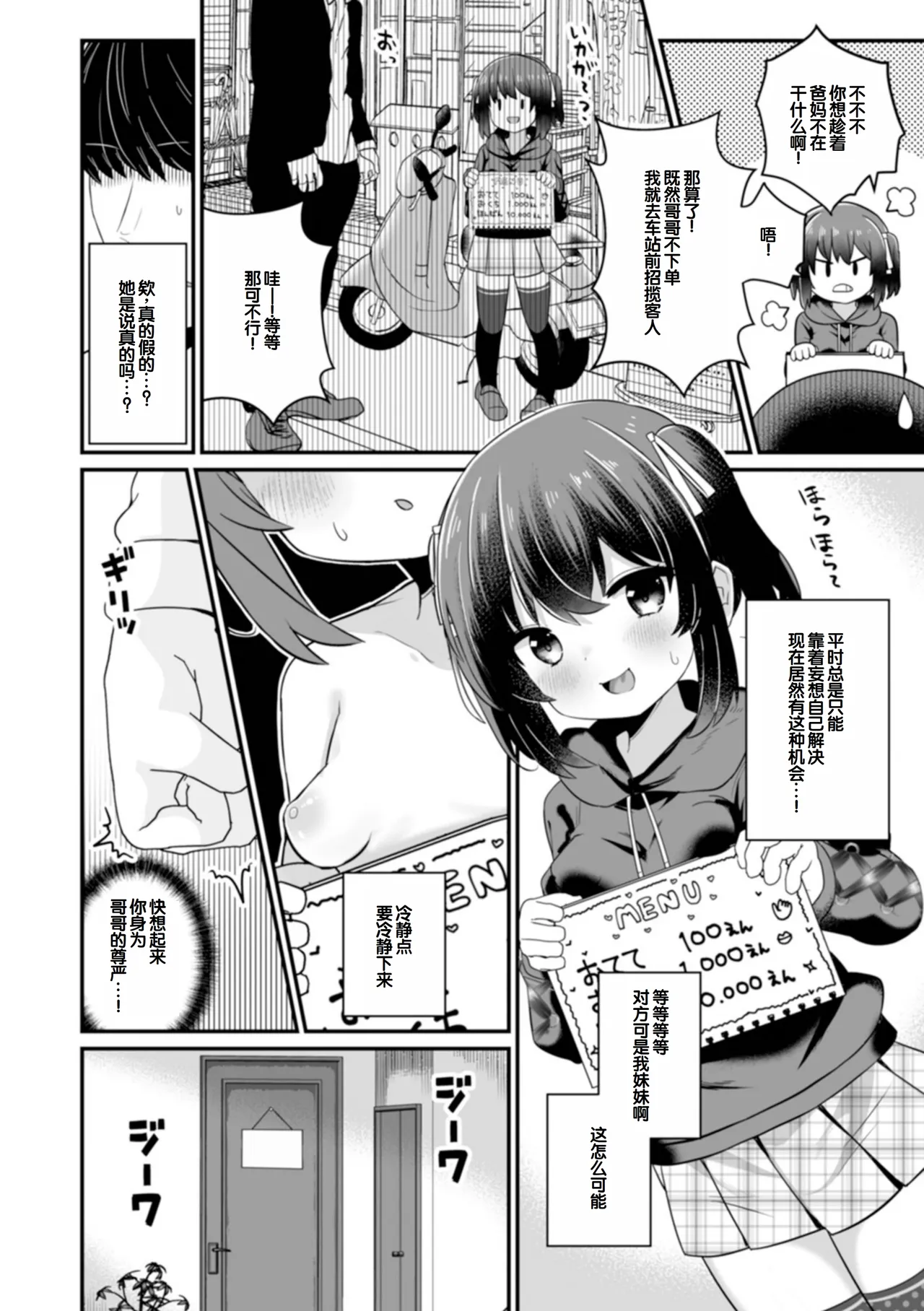 Page 22 of otona to warui koto - Izumi Comics - Half Series 132
