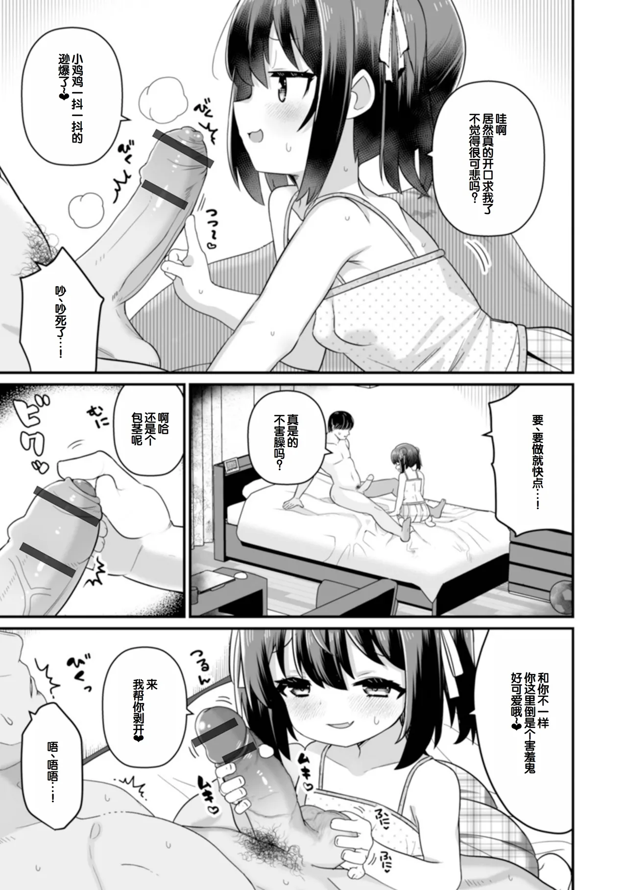 Page 23 of otona to warui koto - Izumi Comics - Half Series 132