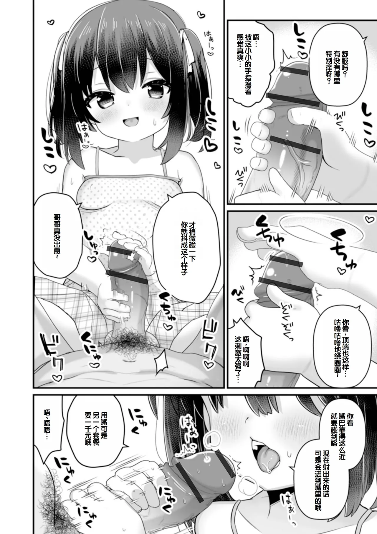 Page 24 of otona to warui koto - Izumi Comics - Half Series 132