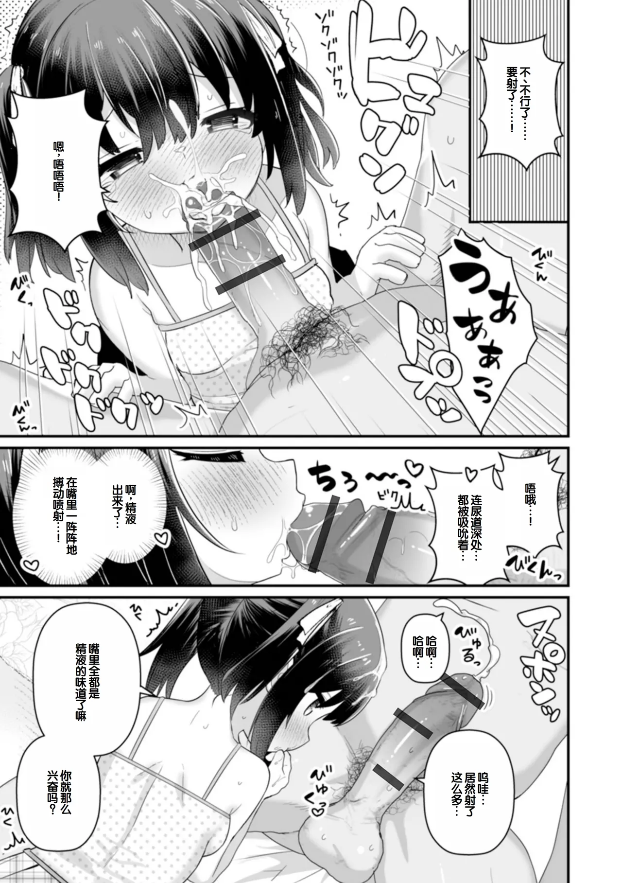 Page 27 of otona to warui koto - Izumi Comics - Half Series 132
