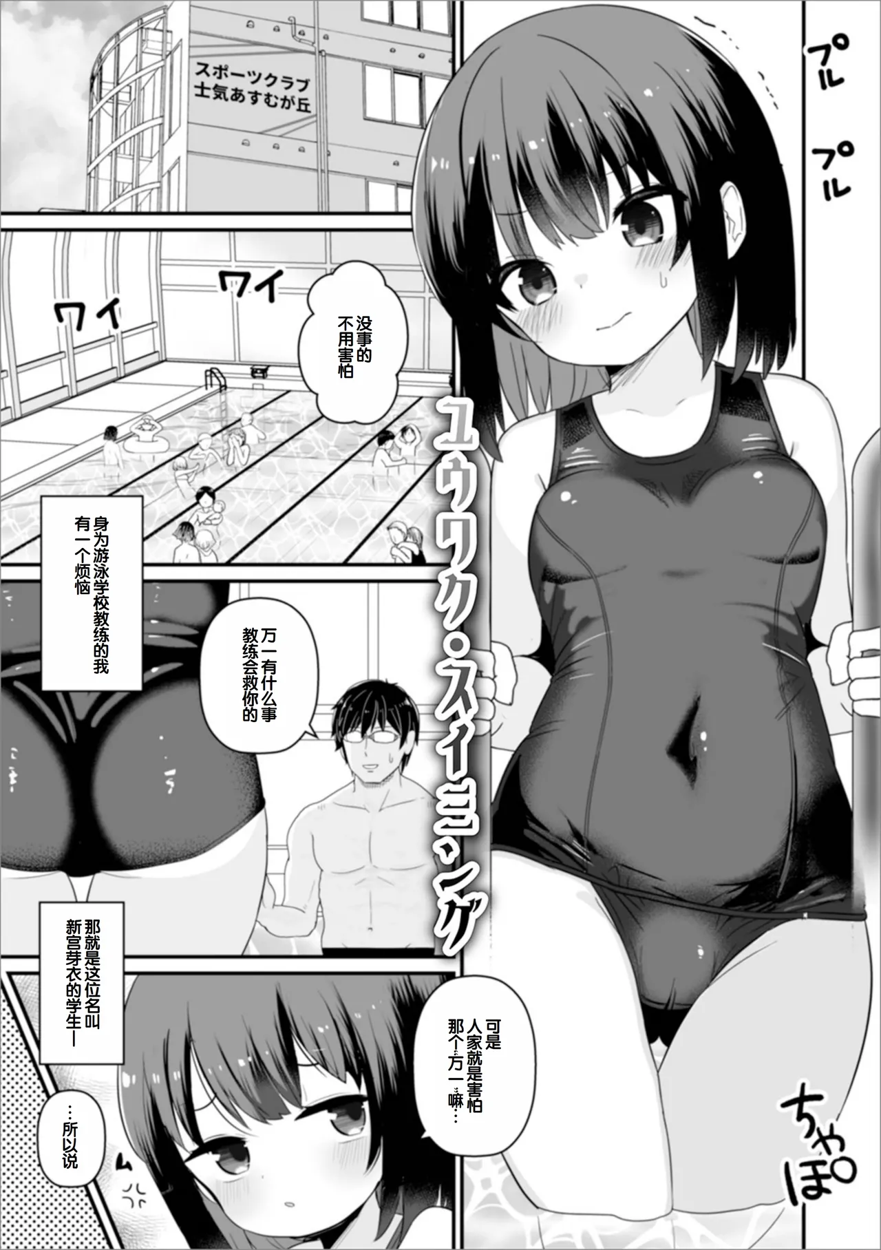 Page 35 of otona to warui koto - Izumi Comics - Half Series 132