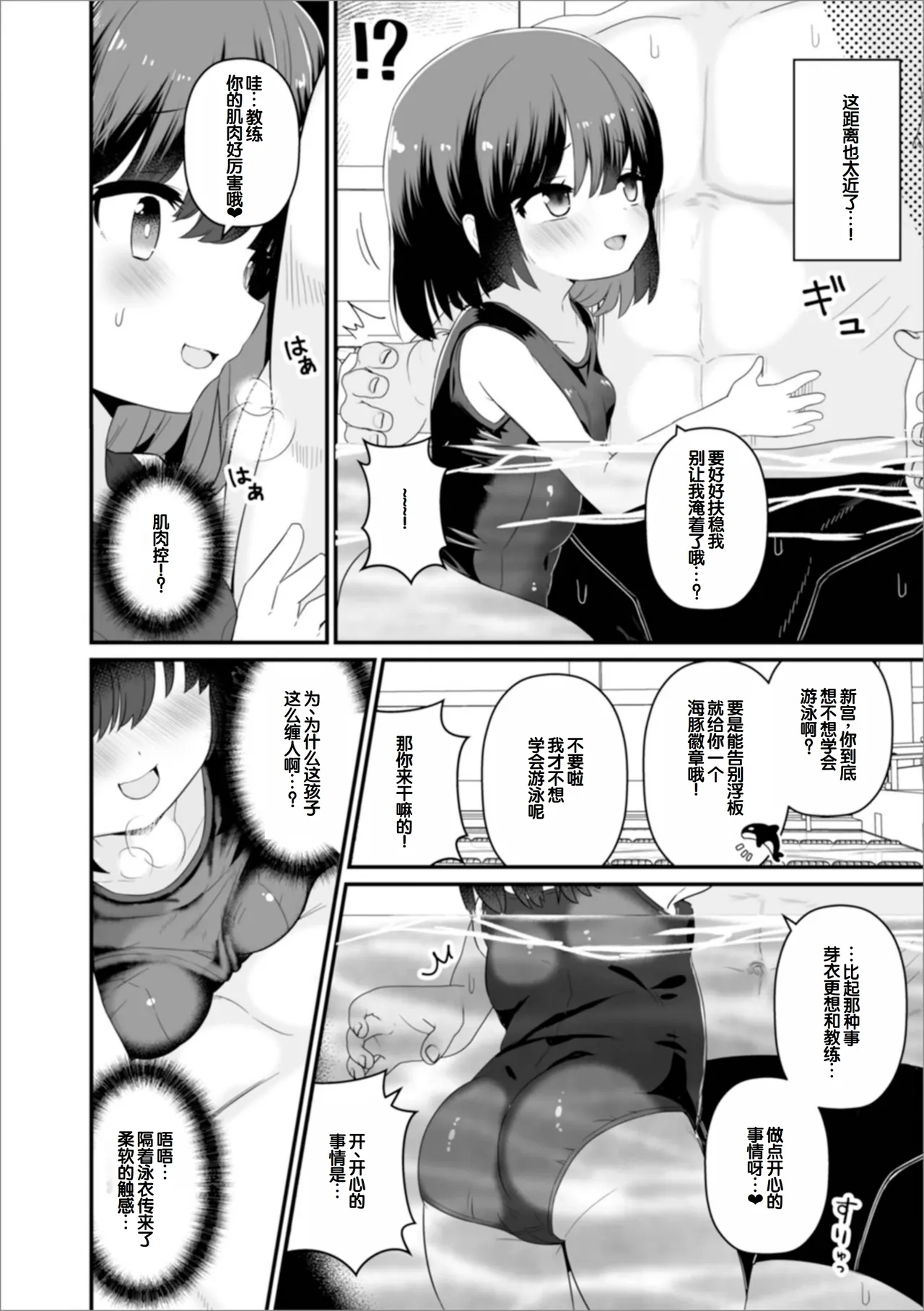 Page 36 of otona to warui koto - Izumi Comics - Half Series 132
