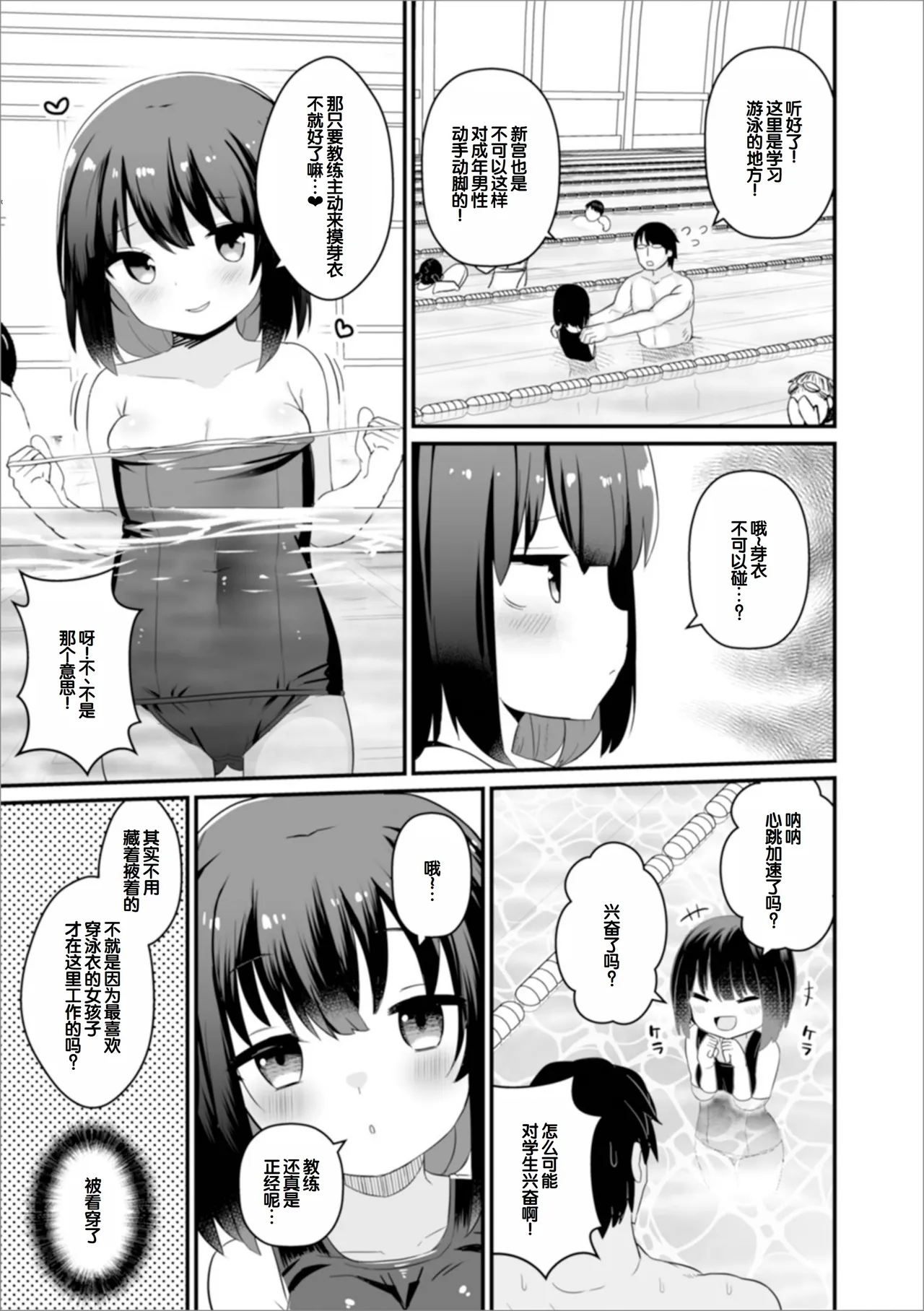 Page 37 of otona to warui koto - Izumi Comics - Half Series 132