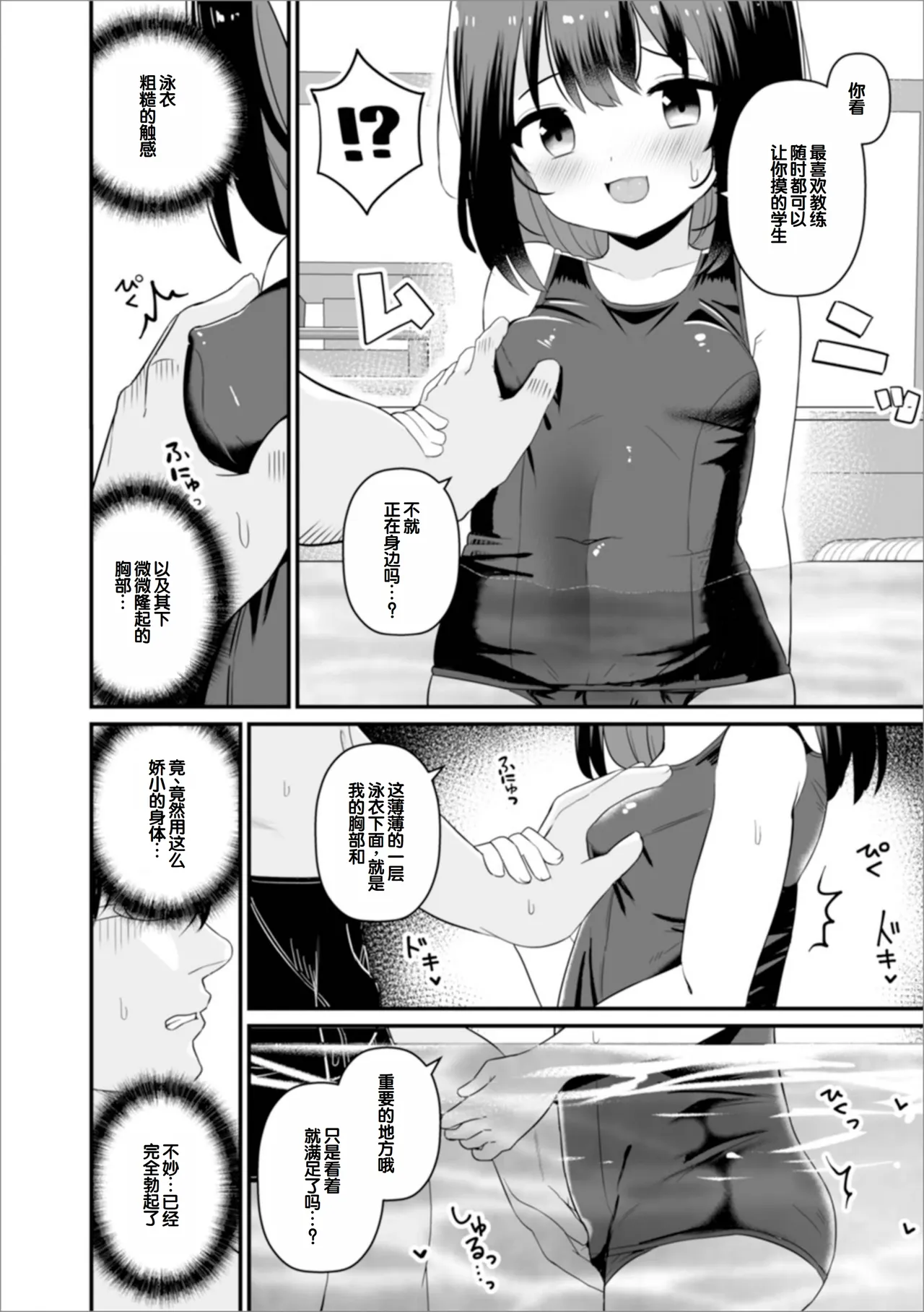 Page 38 of otona to warui koto - Izumi Comics - Half Series 132
