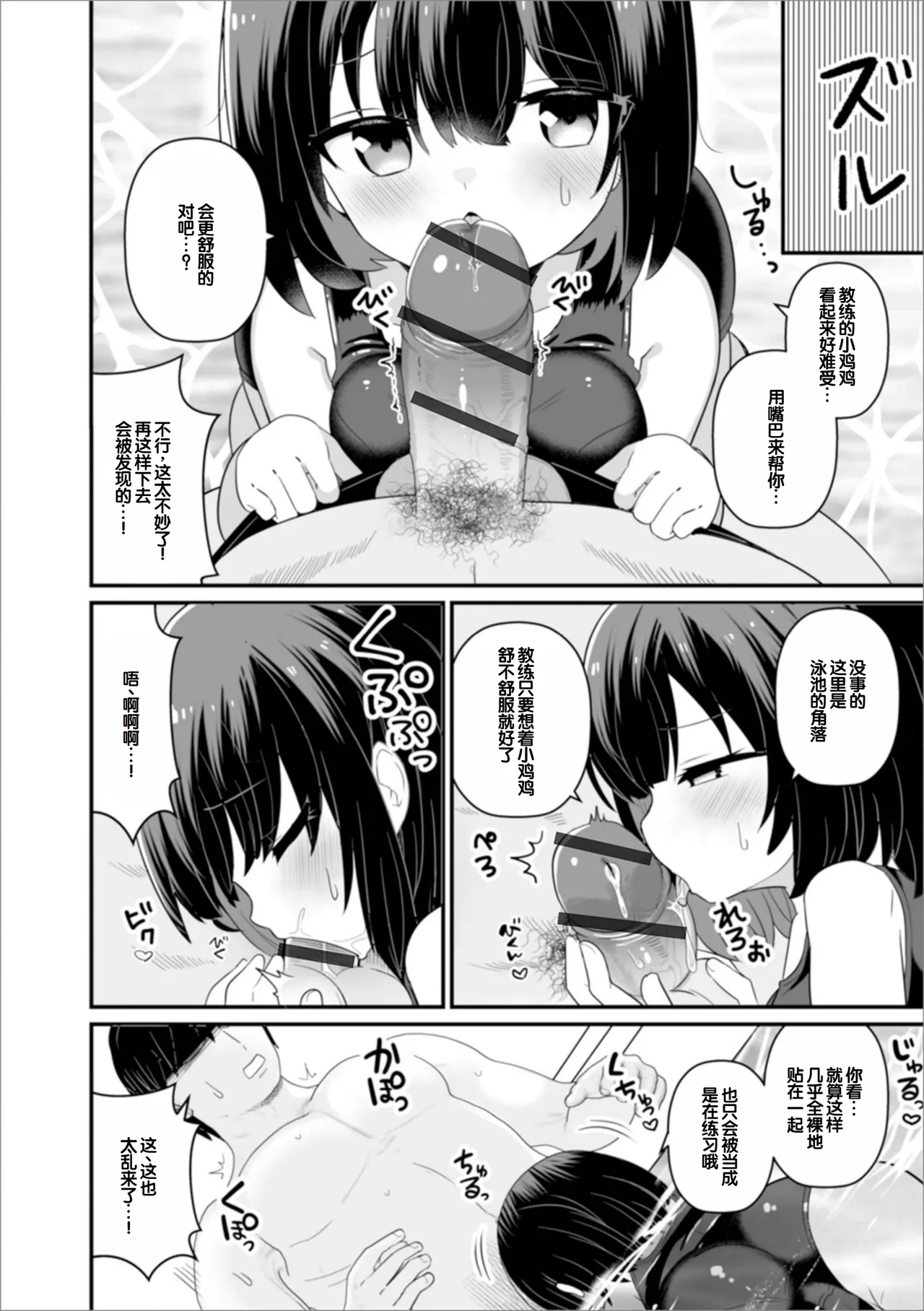 Page 40 of otona to warui koto - Izumi Comics - Half Series 132