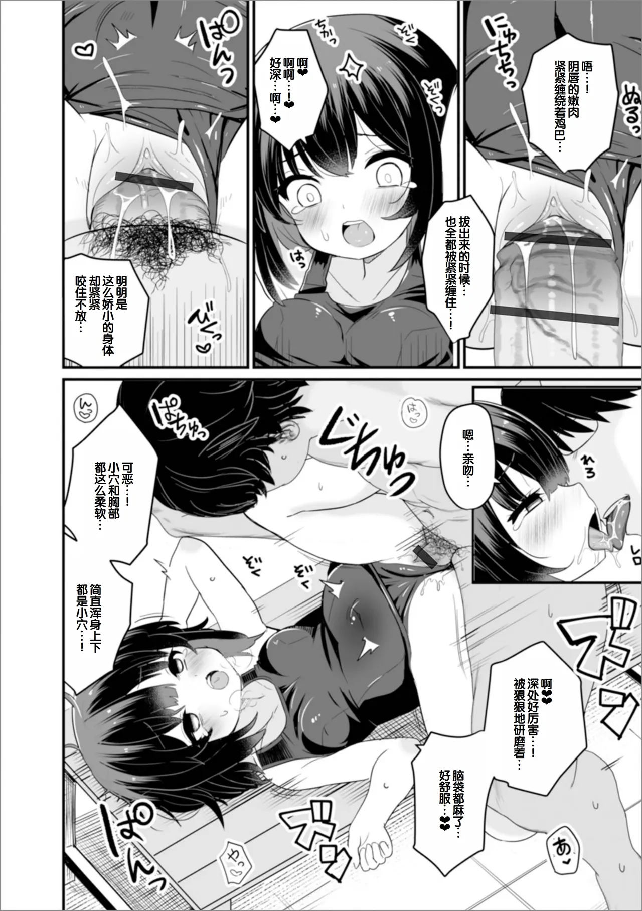 Page 46 of otona to warui koto - Izumi Comics - Half Series 132