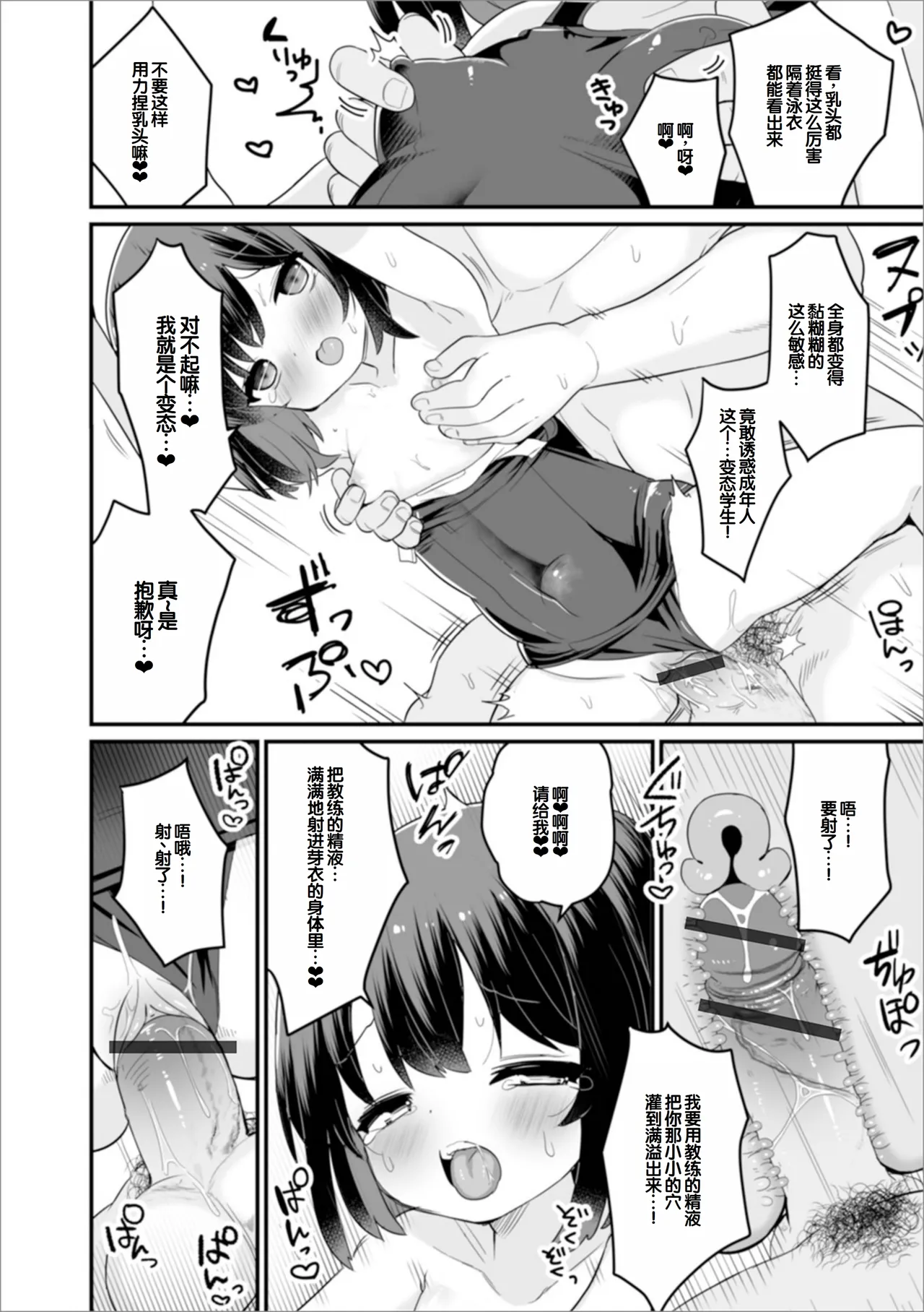 Page 48 of otona to warui koto - Izumi Comics - Half Series 132