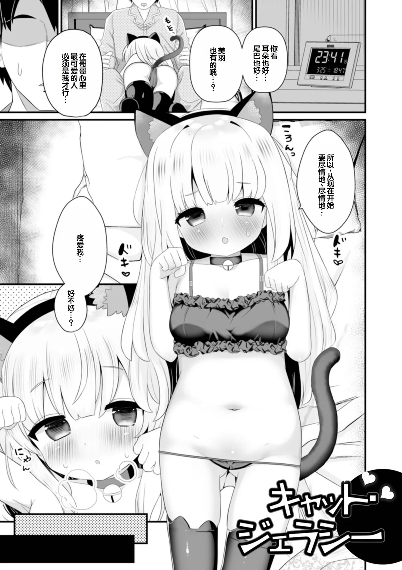 Page 51 of otona to warui koto - Izumi Comics - Half Series 132