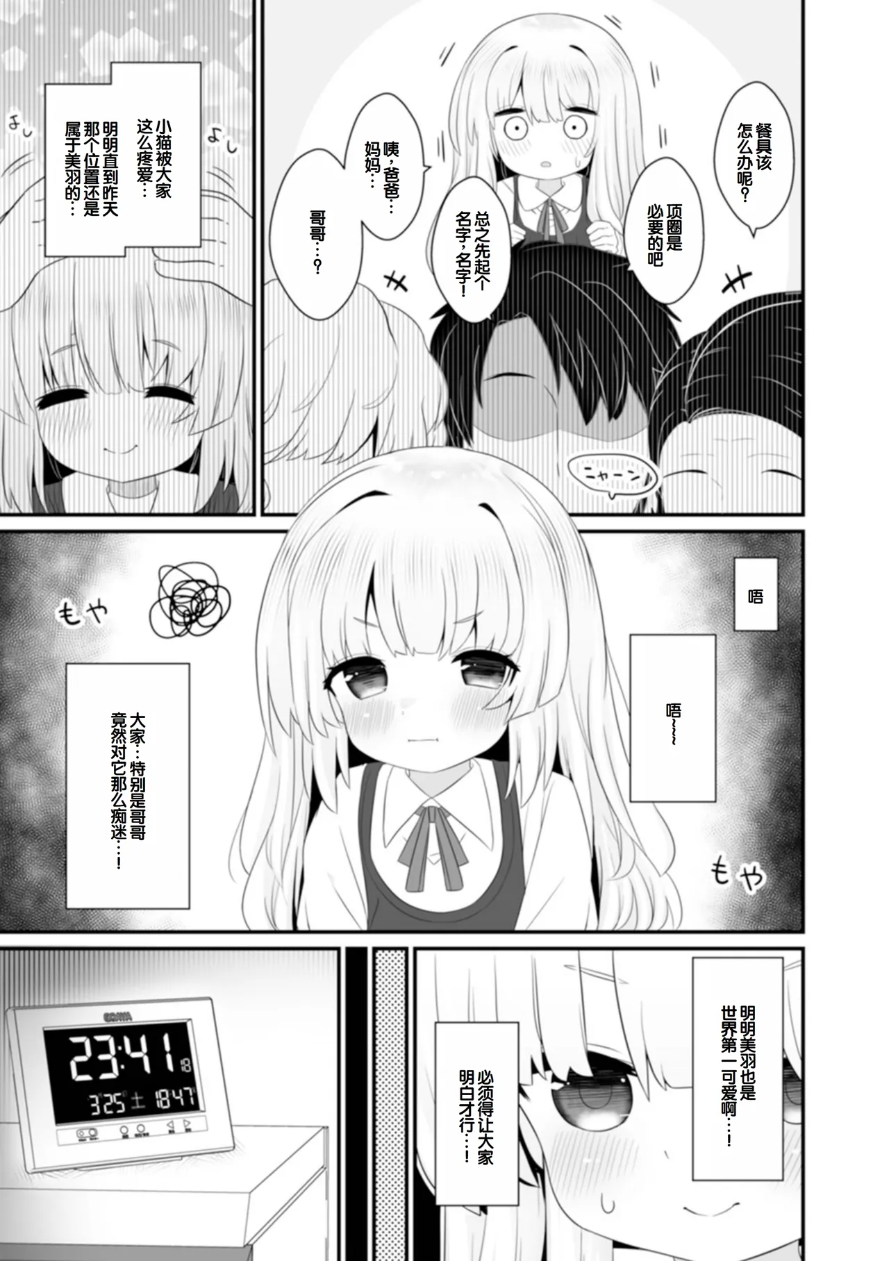 Page 53 of otona to warui koto - Izumi Comics - Half Series 132