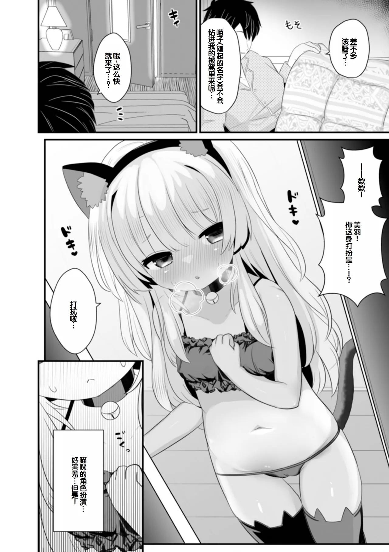 Page 54 of otona to warui koto - Izumi Comics - Half Series 132