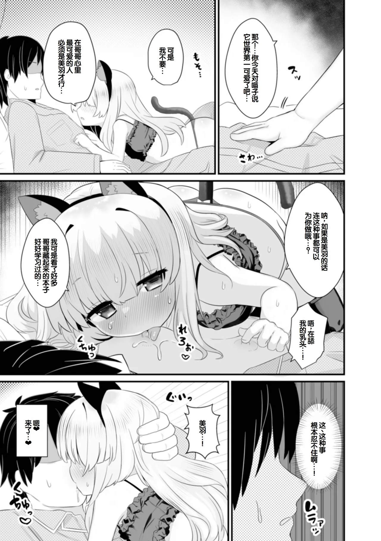Page 55 of otona to warui koto - Izumi Comics - Half Series 132