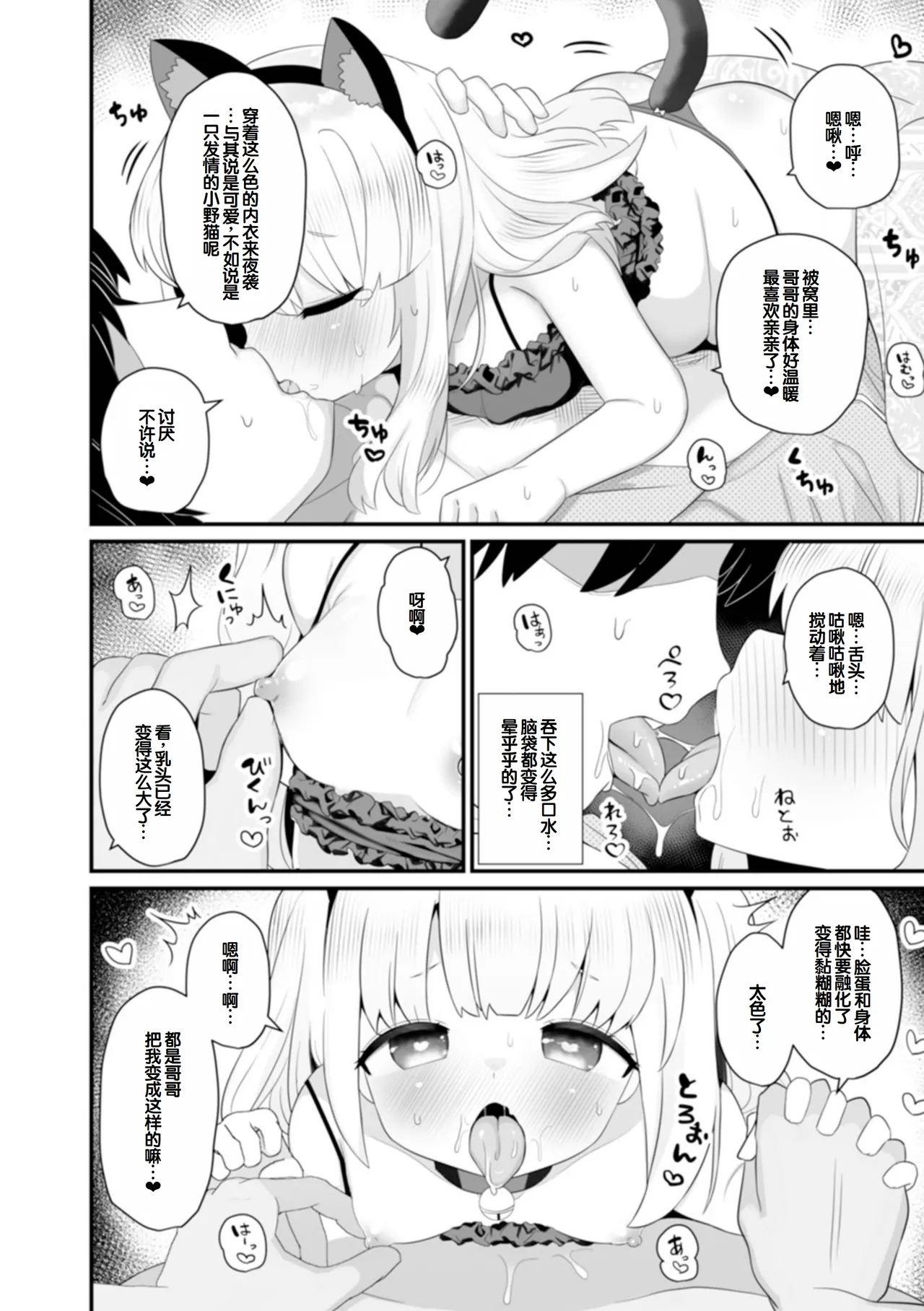 Page 56 of otona to warui koto - Izumi Comics - Half Series 132