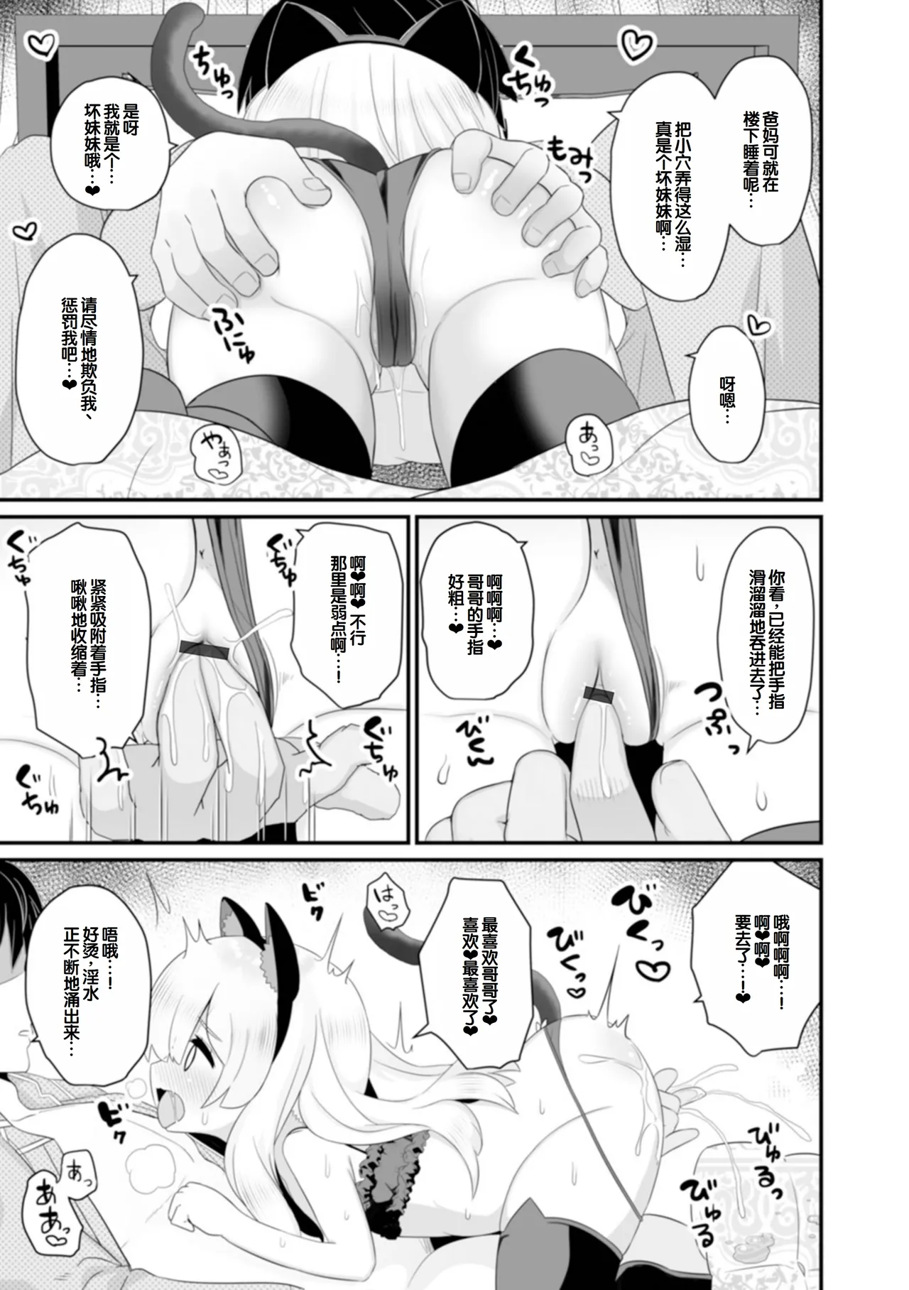 Page 57 of otona to warui koto - Izumi Comics - Half Series 132