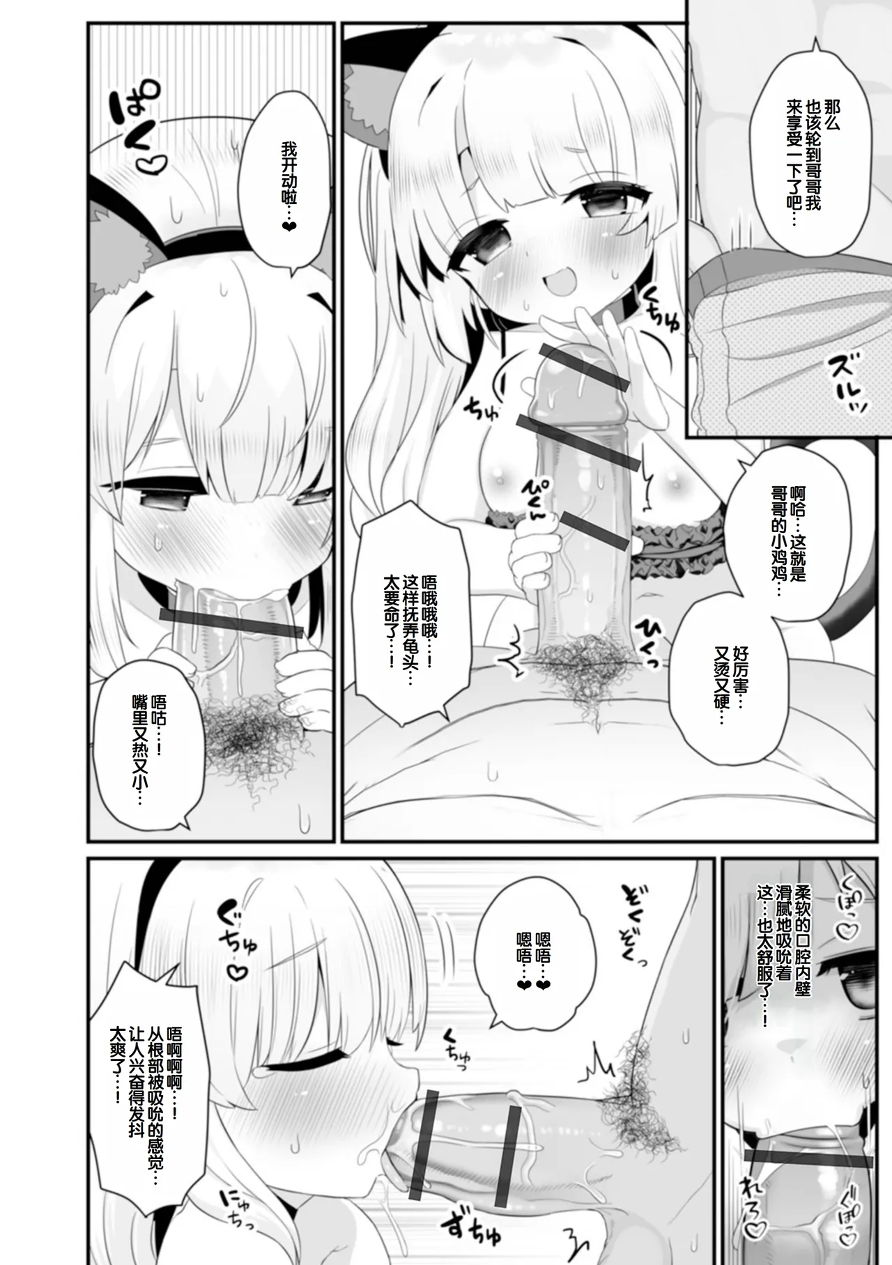 Page 58 of otona to warui koto - Izumi Comics - Half Series 132