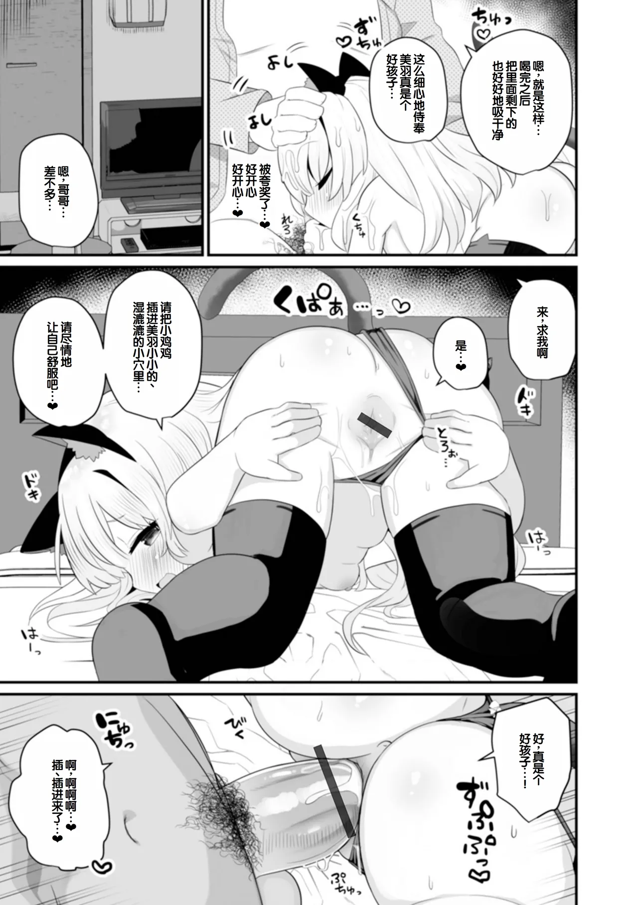 Page 61 of otona to warui koto - Izumi Comics - Half Series 132