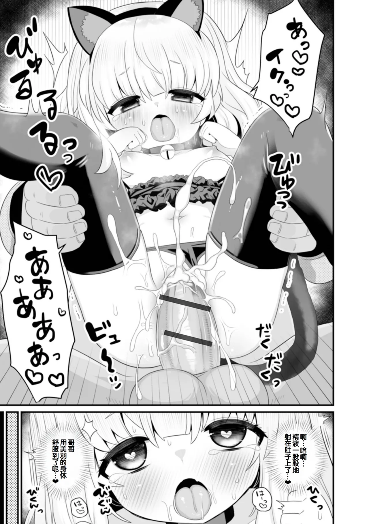 Page 65 of otona to warui koto - Izumi Comics - Half Series 132