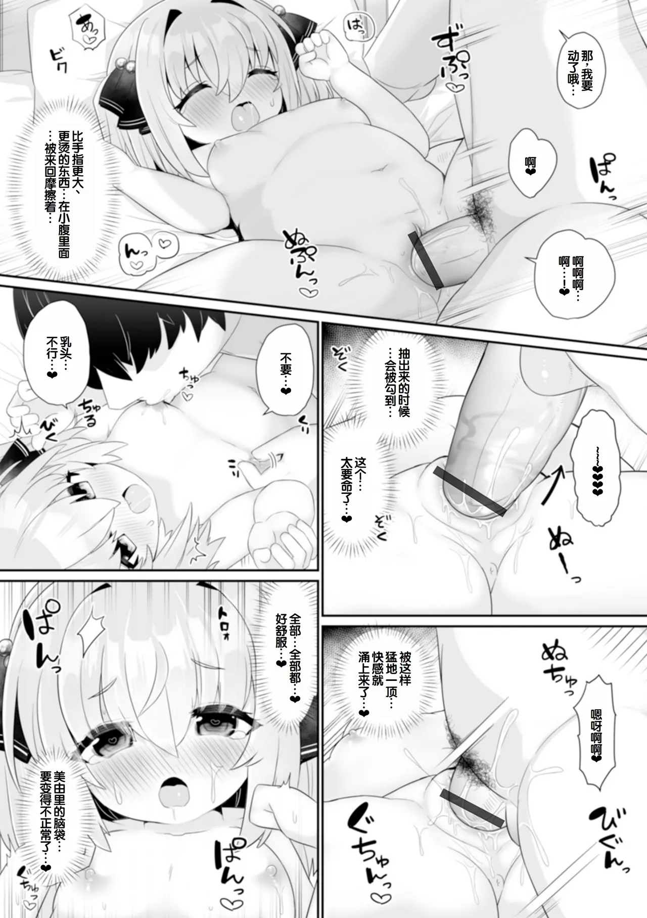 Page 78 of otona to warui koto - Izumi Comics - Half Series 132
