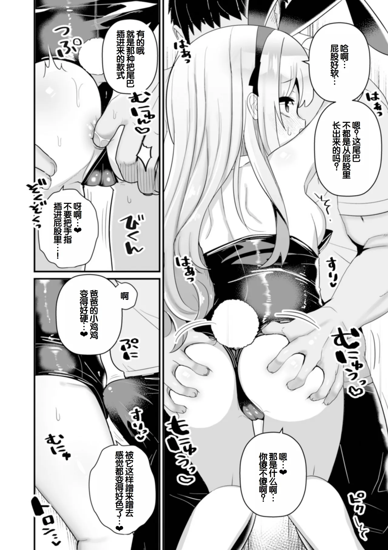 Page 8 of otona to warui koto - Izumi Comics - Half Series 132