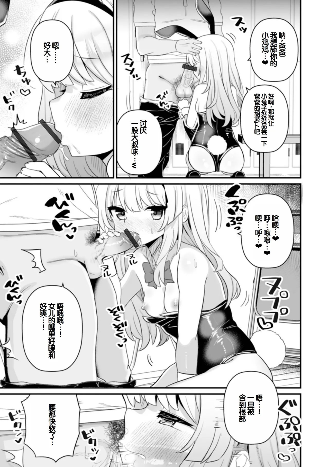 Page 9 of otona to warui koto - Izumi Comics - Half Series 132