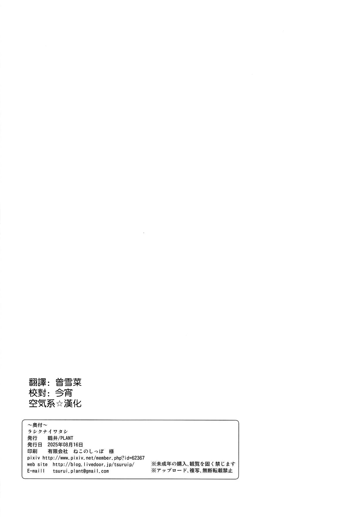 Rashikunai Watashi page 34 featuring sakuya shirase the idolmaster parody - big breasts sole female hentai manga - read online free