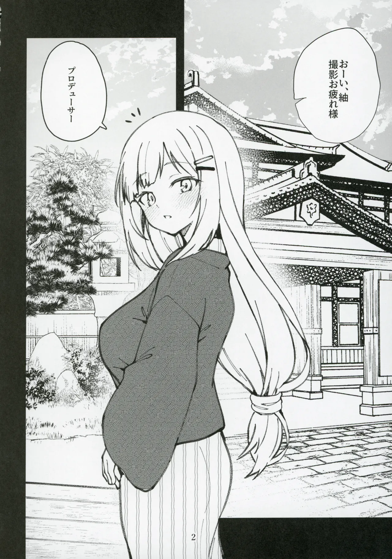 Page 3 of Mirishita no Ecchi na Rakugaki Shuu 10