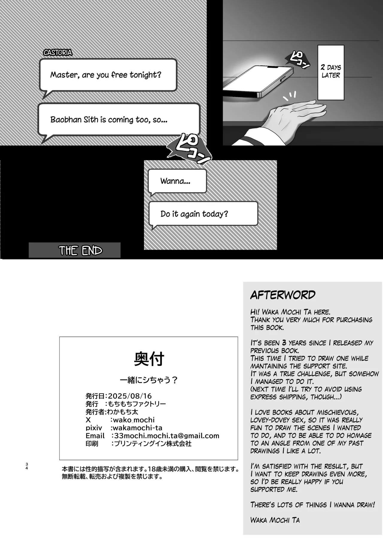 Issho ni Shichau? | Wanna Do a Three-Way? - Page 32
