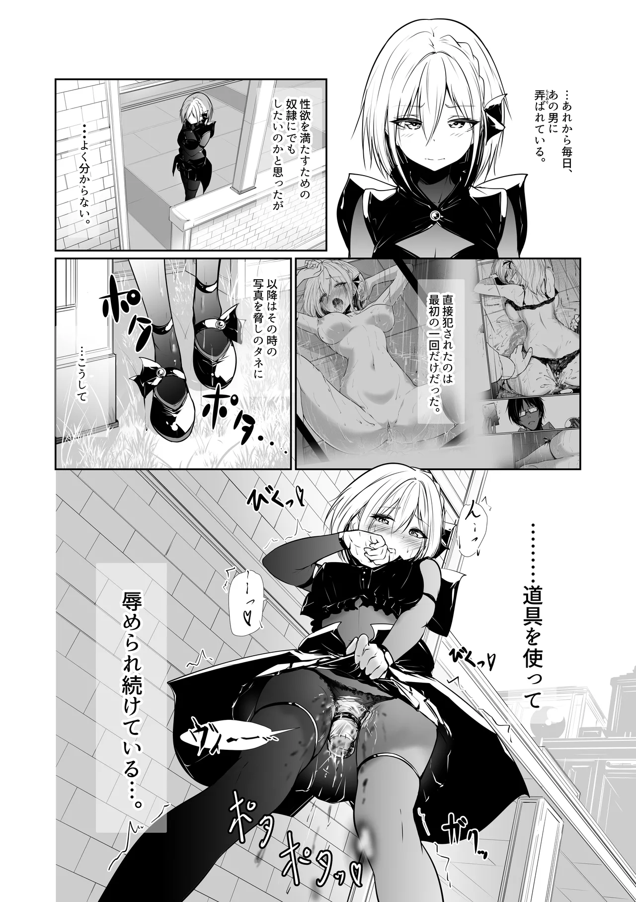 Megamisama no Ohayou 2 - Page 12