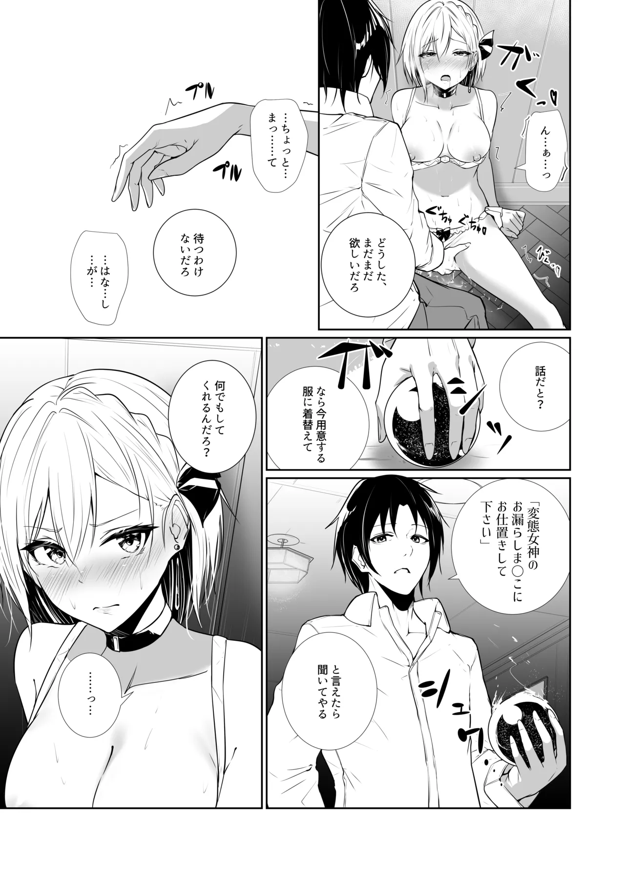 Megamisama no Ohayou 3 page 21 original parody - big breasts glasses hentai manga - read online free