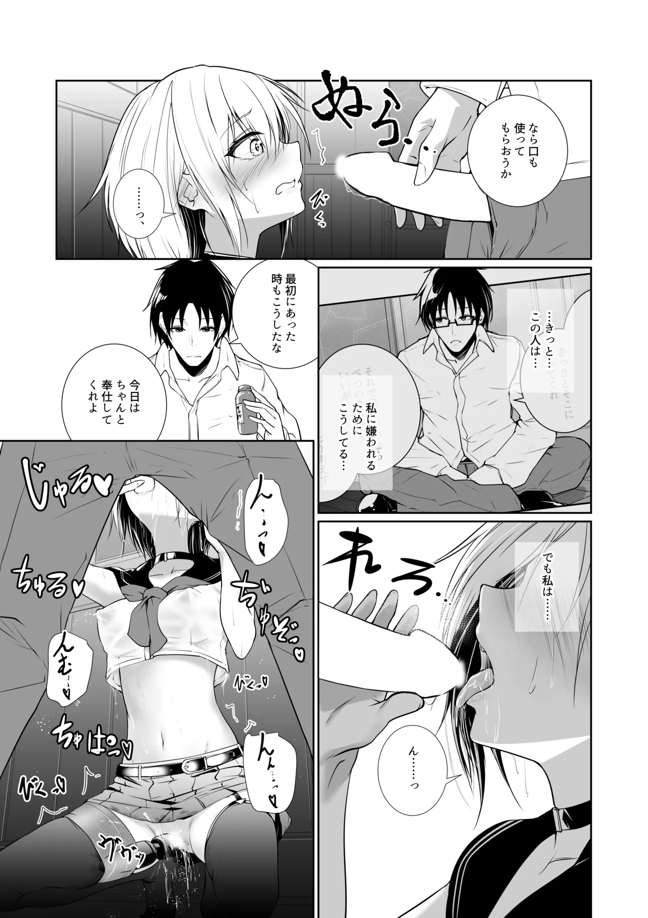 Megamisama no Ohayou 3 page 25 original parody - big breasts glasses hentai manga - read online free