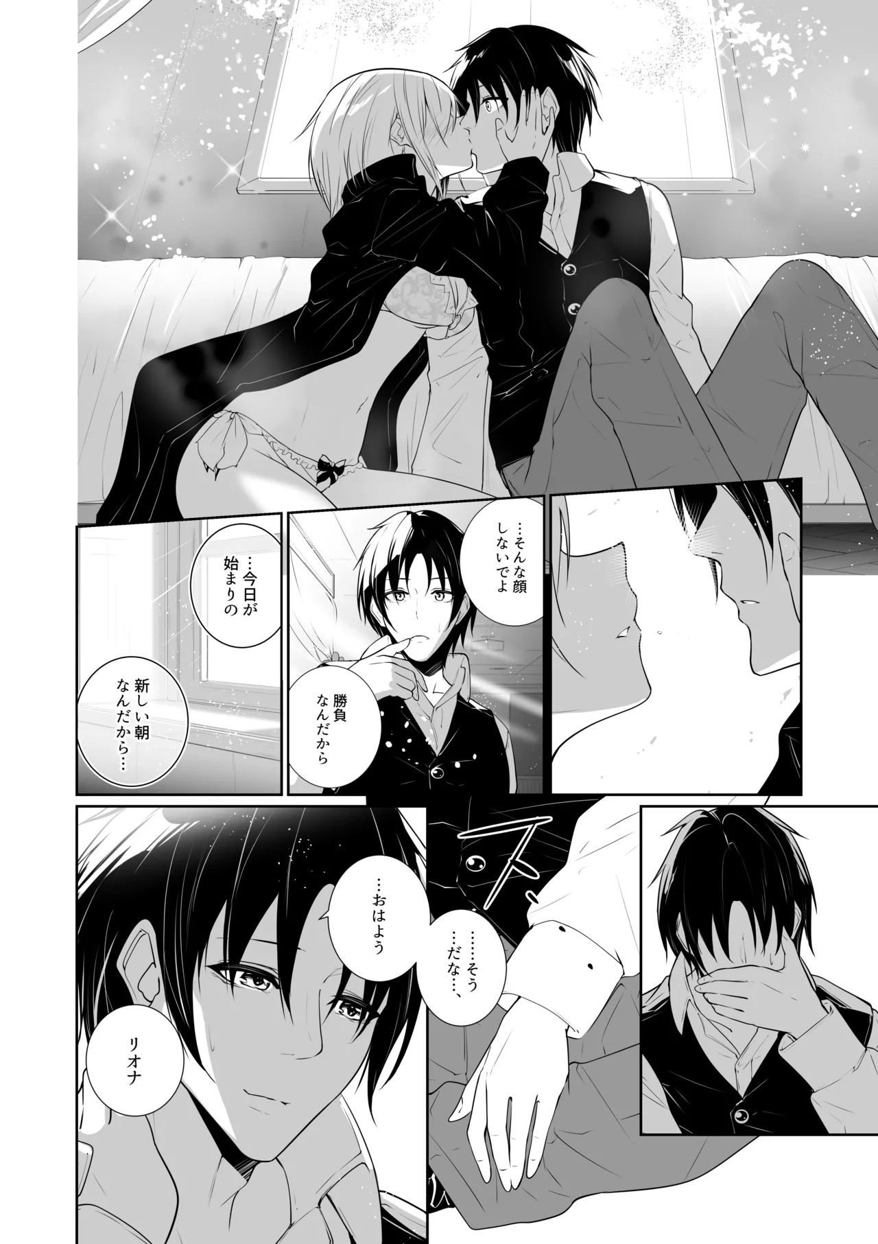 Megamisama no Ohayou 3 page 46 original parody - big breasts glasses hentai manga - read online free