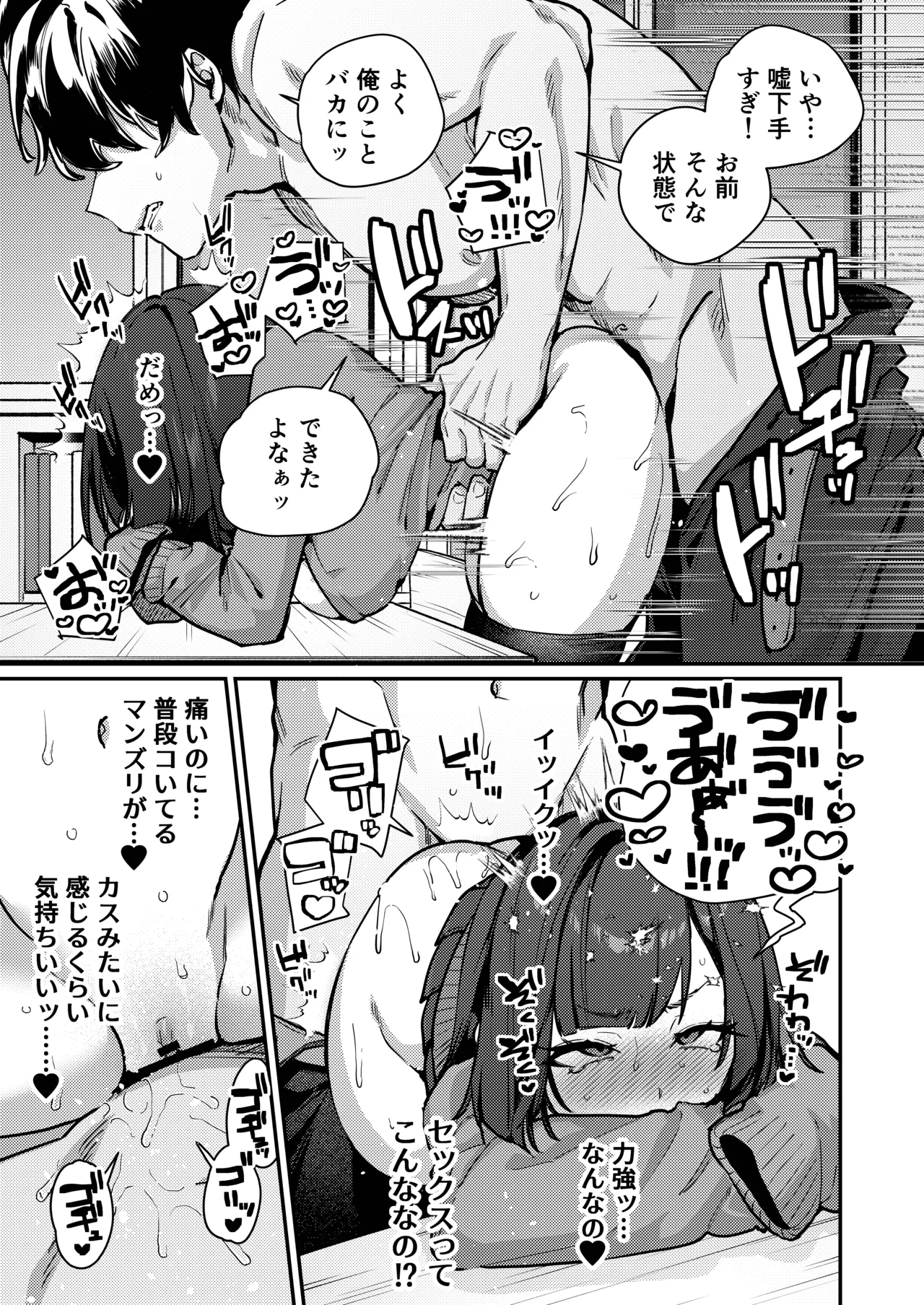 Anta ni Kanojo nante 100-nen Hayai kara Uchi ga Wakaresasete Agetoita wa page 23 original parody - big breasts schoolgirl uniform hentai manga - read online free