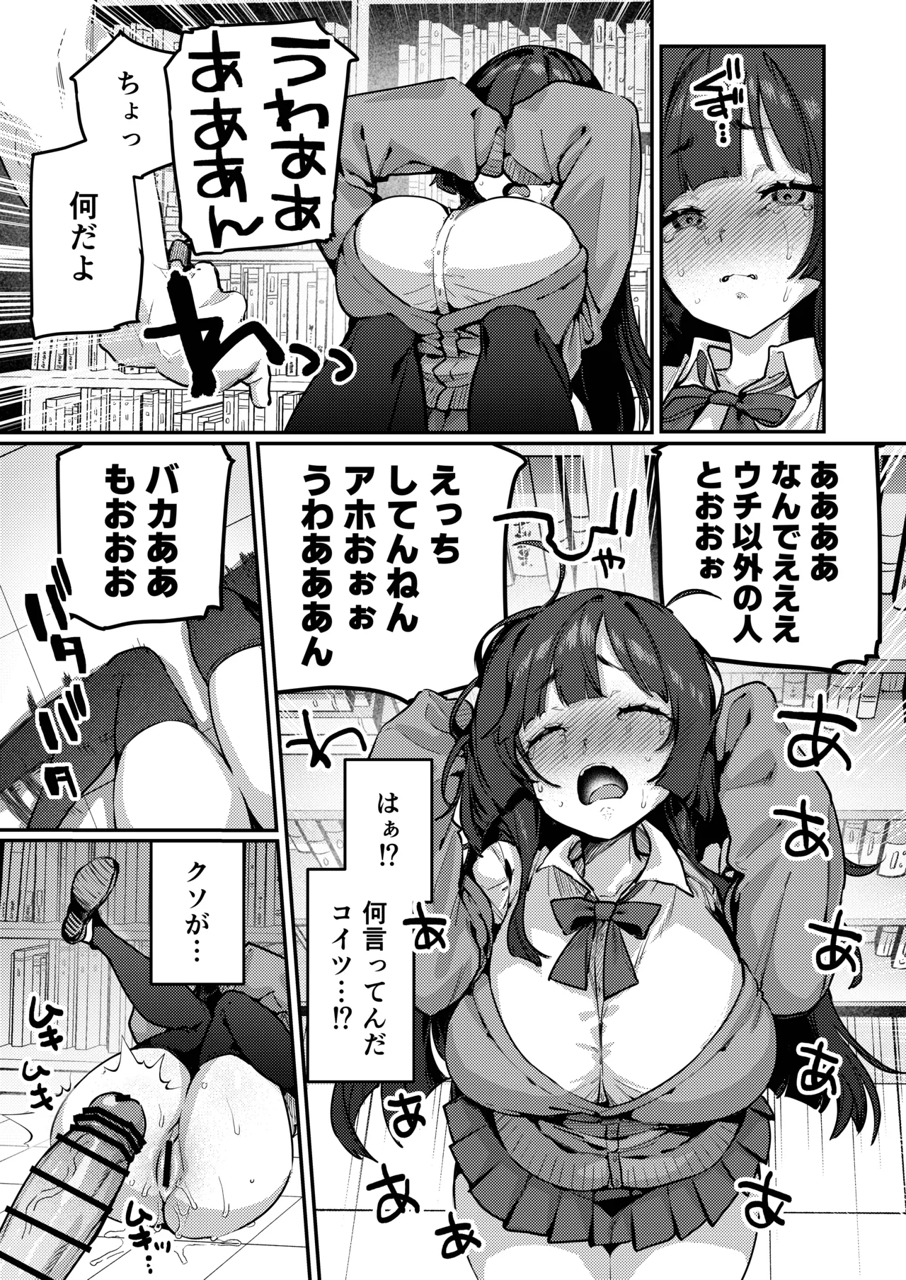 Anta ni Kanojo nante 100-nen Hayai kara Uchi ga Wakaresasete Agetoita wa page 29 original parody - big breasts schoolgirl uniform hentai manga - read online free