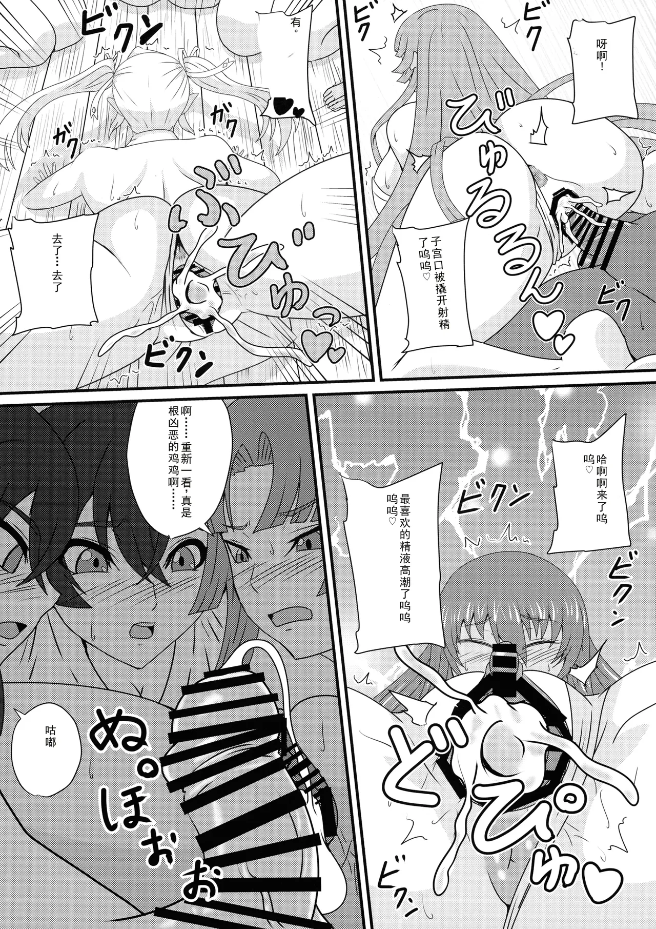 Han'ei no Gishiki no Densetsu page 16 featuring yukikaze mizuki taimanin asagi parody - big breasts group hentai manga - read online free