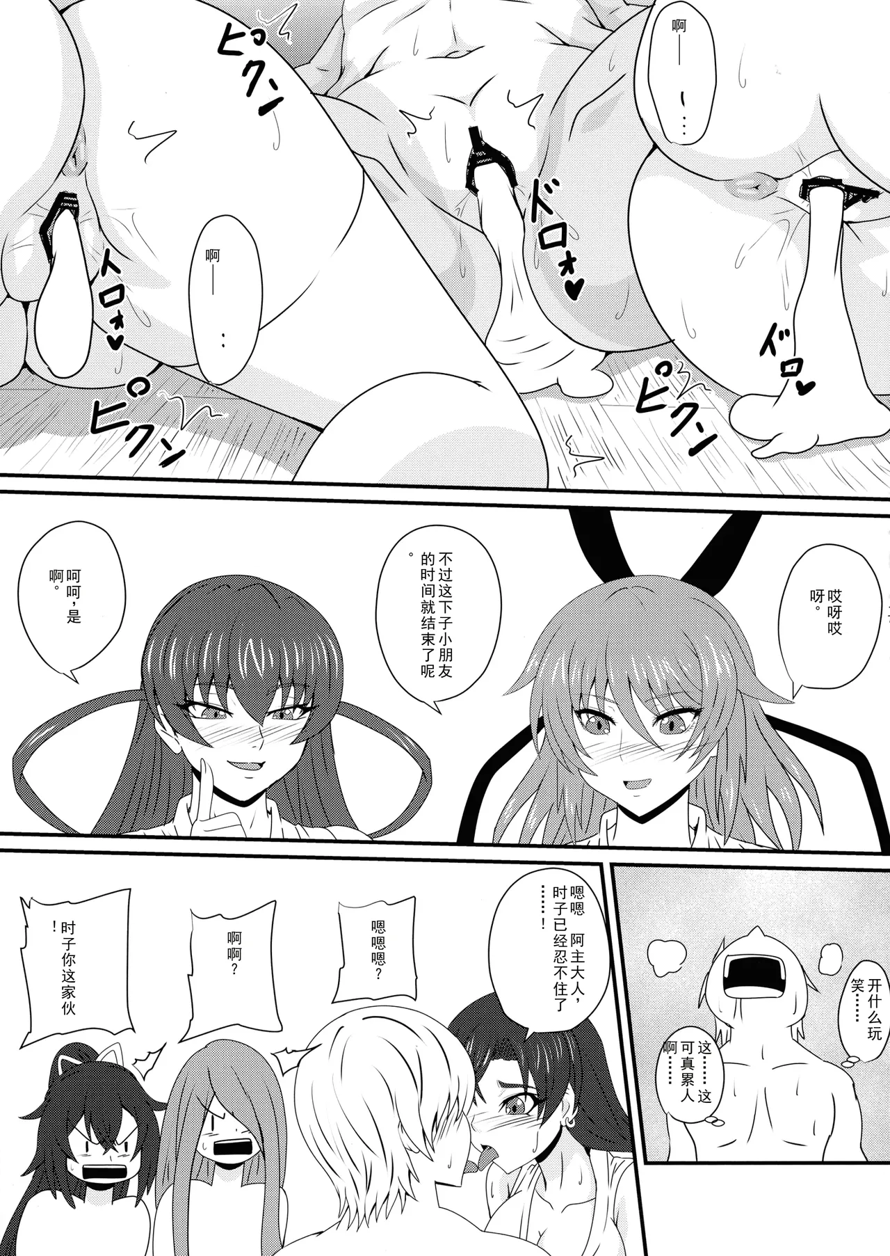 Han'ei no Gishiki no Densetsu page 17 featuring yukikaze mizuki taimanin asagi parody - big breasts group hentai manga - read online free