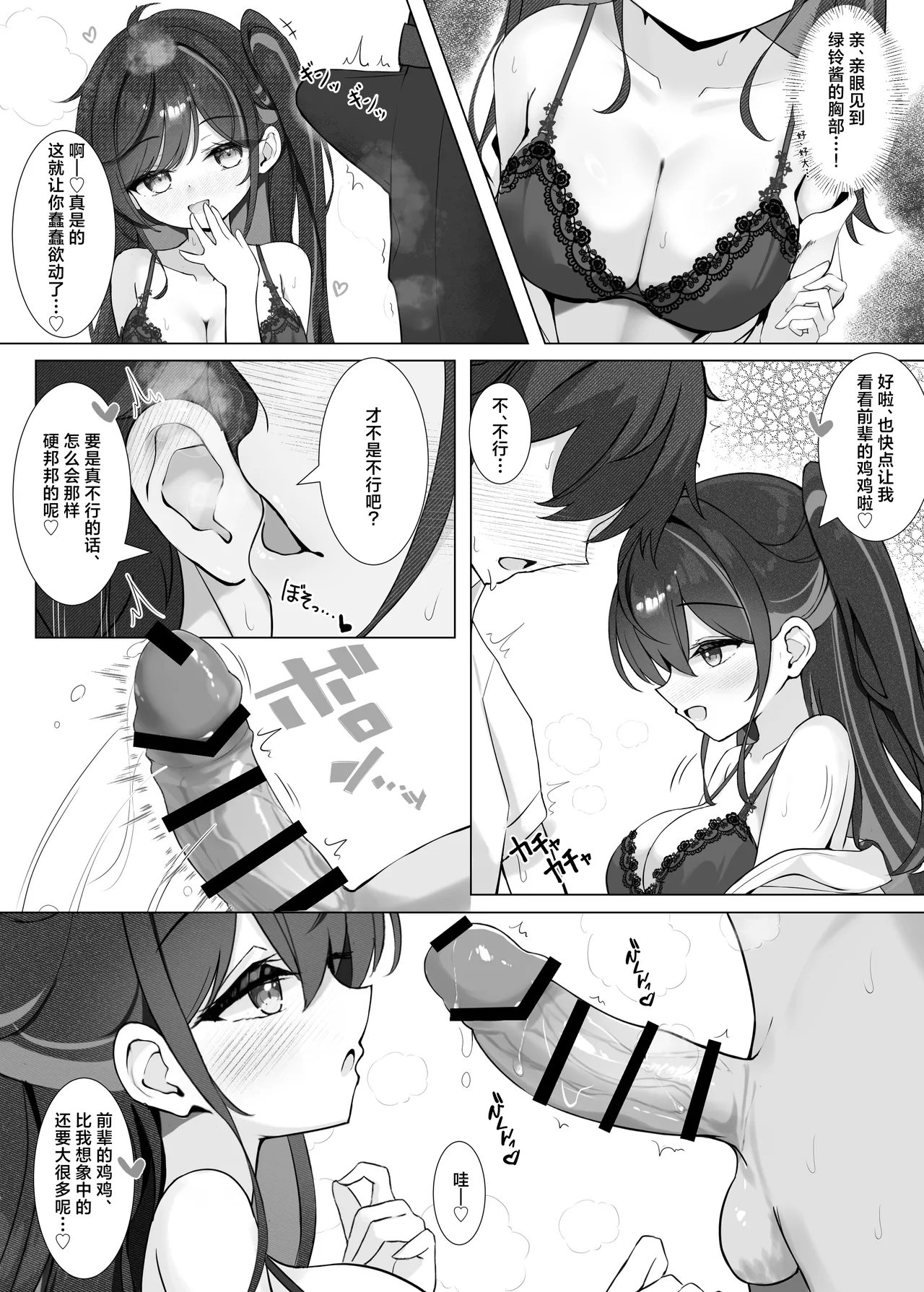 Houkago no Aoi Himegoto - Secret blue after school | 放学后的青涩秘事 page 12 original parody - schoolgirl uniform sole female hentai manga - read online free