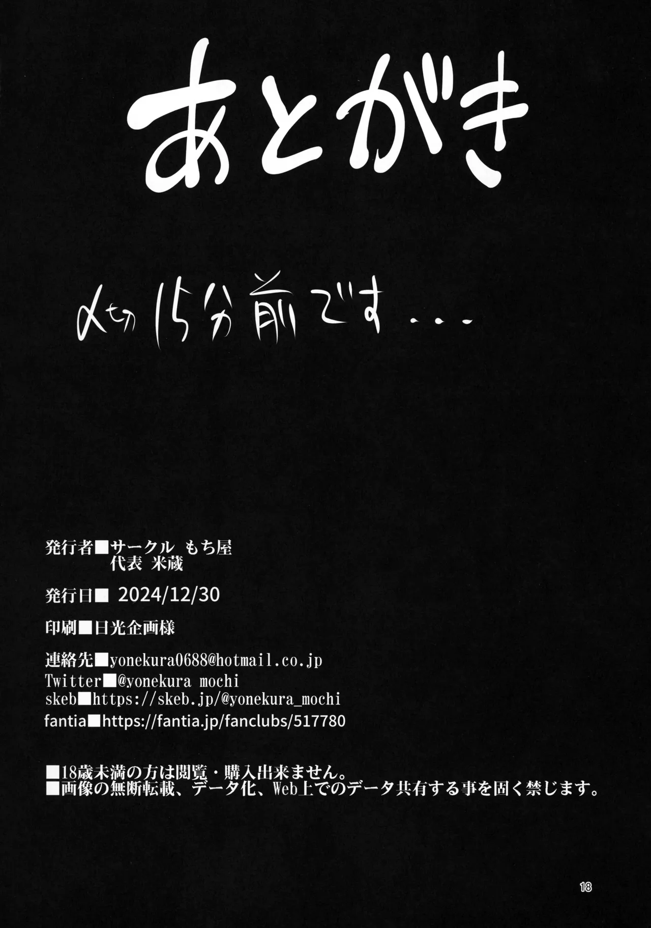 Sichinan Kakusu Nikepai page 17 featuring volume goddess of victory nikke parody - big breasts nakadashi hentai manga - read online free