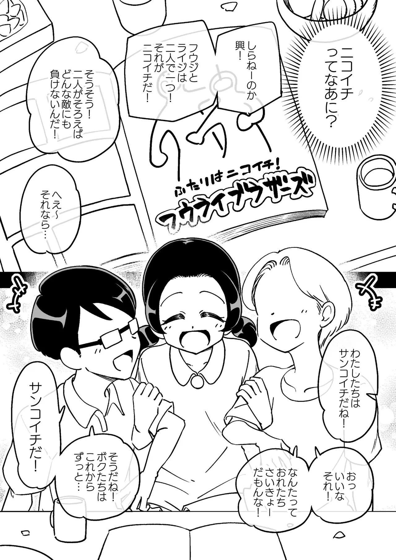 Saimin Musume page 14 original parody - big breasts swimsuit hentai manga - read online free