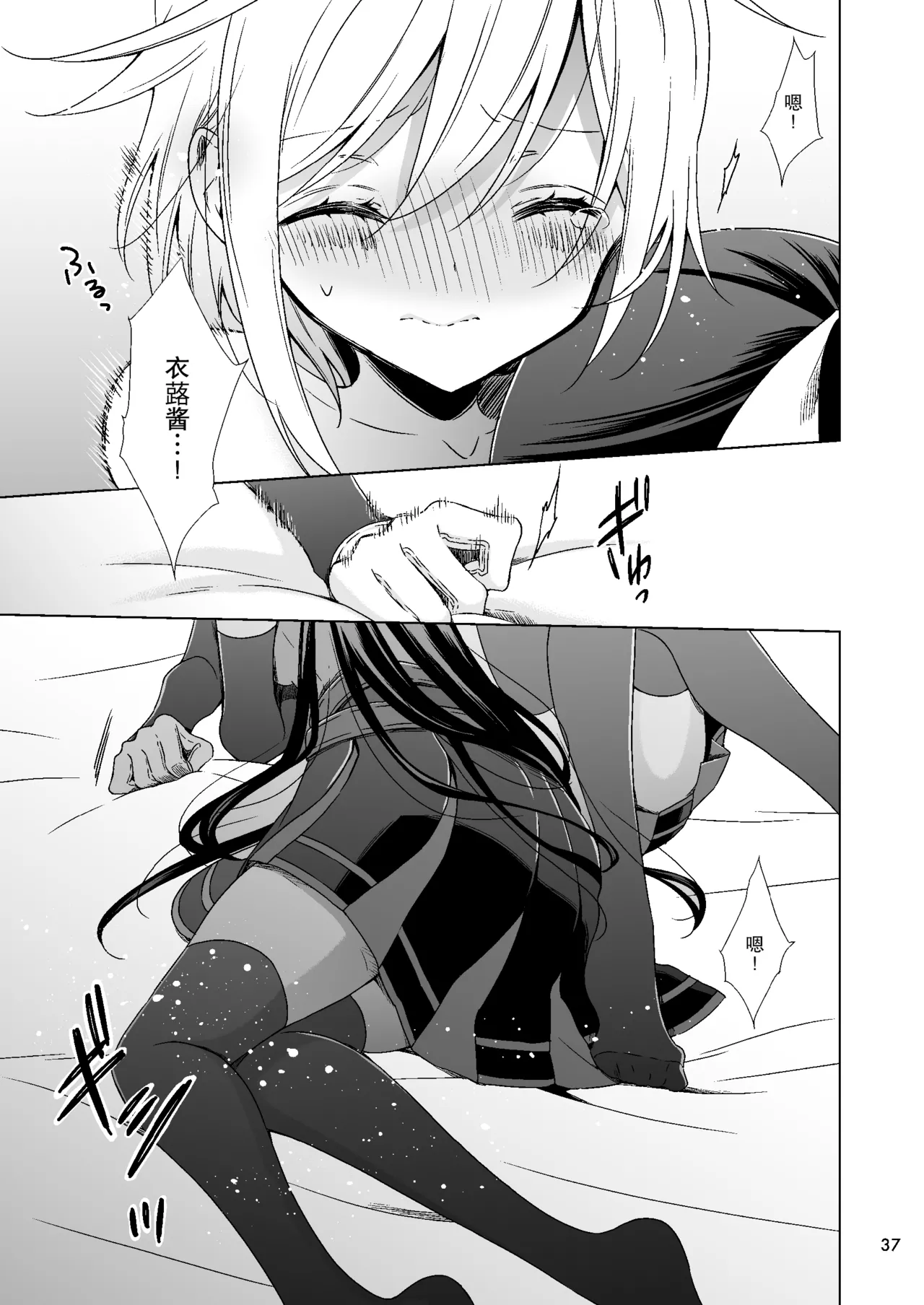 吸血鬼的新娘#01（妈妈我不要学医个人汉化） page 37 - females only multi-work series hentai manga - read online free