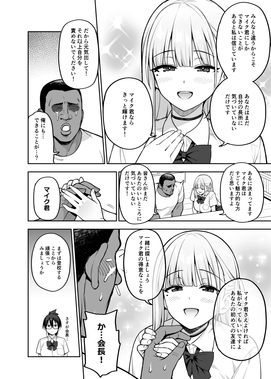 Original Comics 0-13 page 153 original parody - handjob big breasts hentai manga - read online free