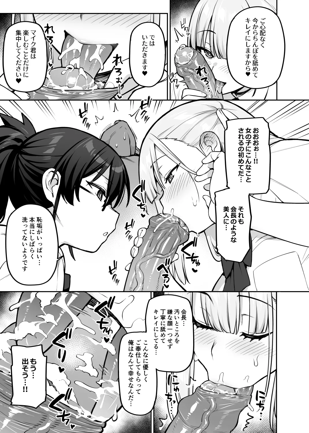 Original Comics 0-13 page 156 original parody - handjob big breasts hentai manga - read online free