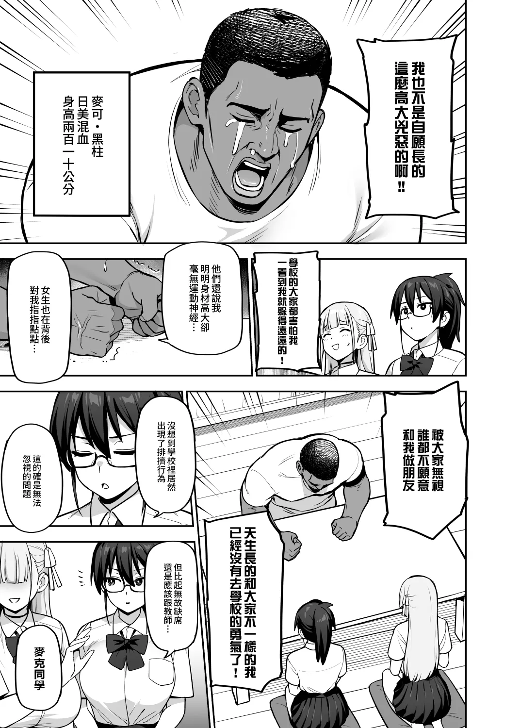 Original Comics 0-13 page 152 original parody - big breasts swimsuit hentai manga - read online free