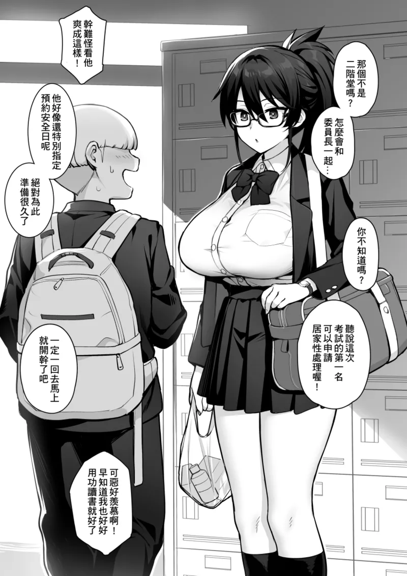Original Comics 0-13 - Page 19