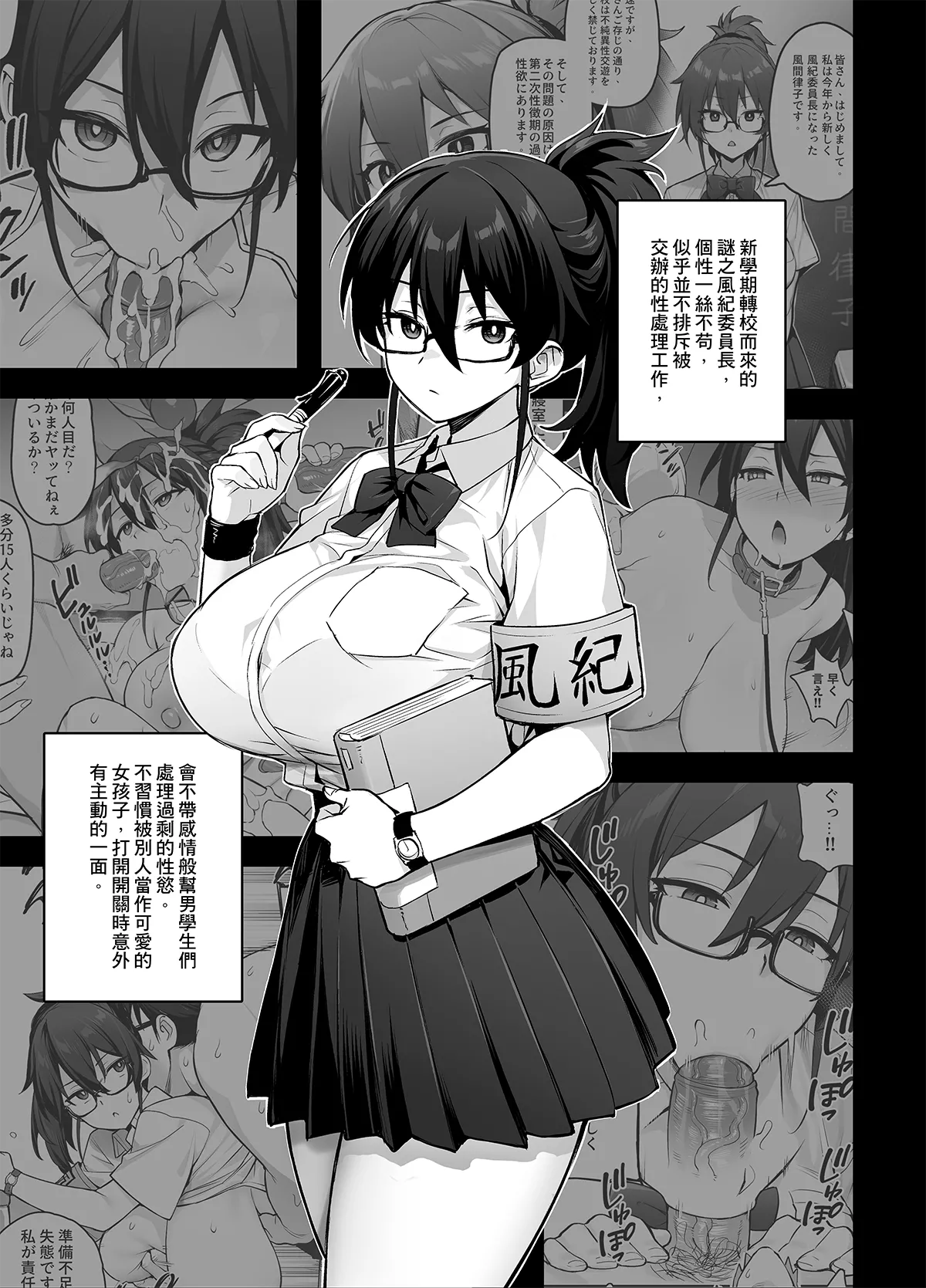 Original Comics 0-13 page 30 original parody - big breasts swimsuit hentai manga - read online free