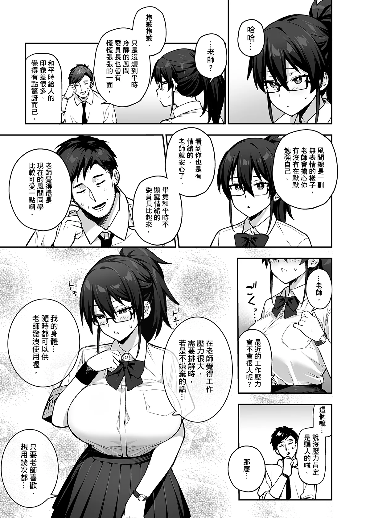 Original Comics 0-13 - Page 56