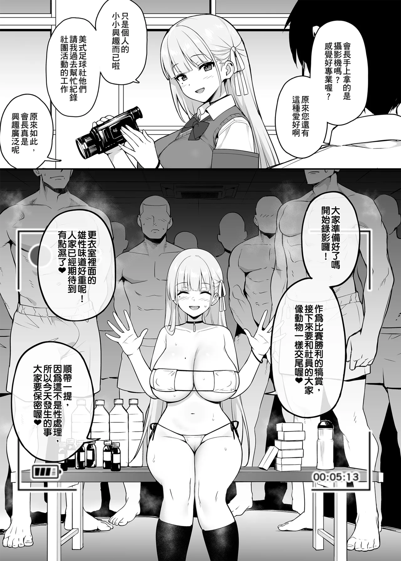 Original Comics 0-13 page 70 original parody - big breasts swimsuit hentai manga - read online free