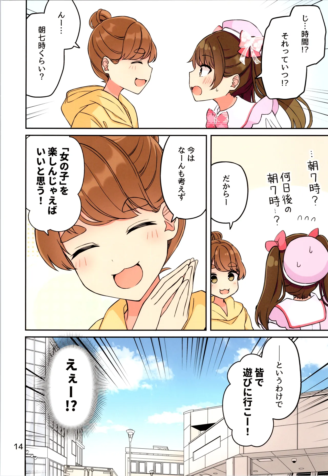 Real mo TAMANIWA wa USO wo TSUKU 12 page 16 - full color gender bender hentai manga - read online free