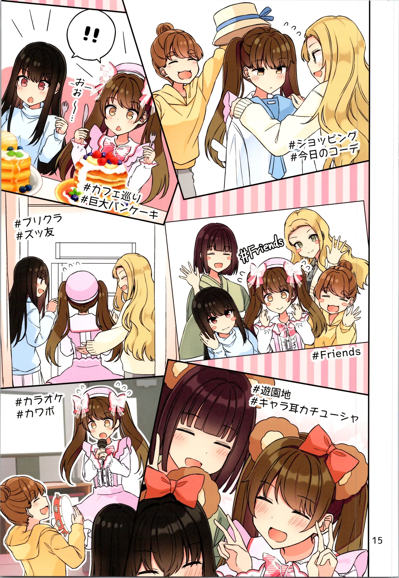 Real mo TAMANIWA wa USO wo TSUKU 12 - Page 17