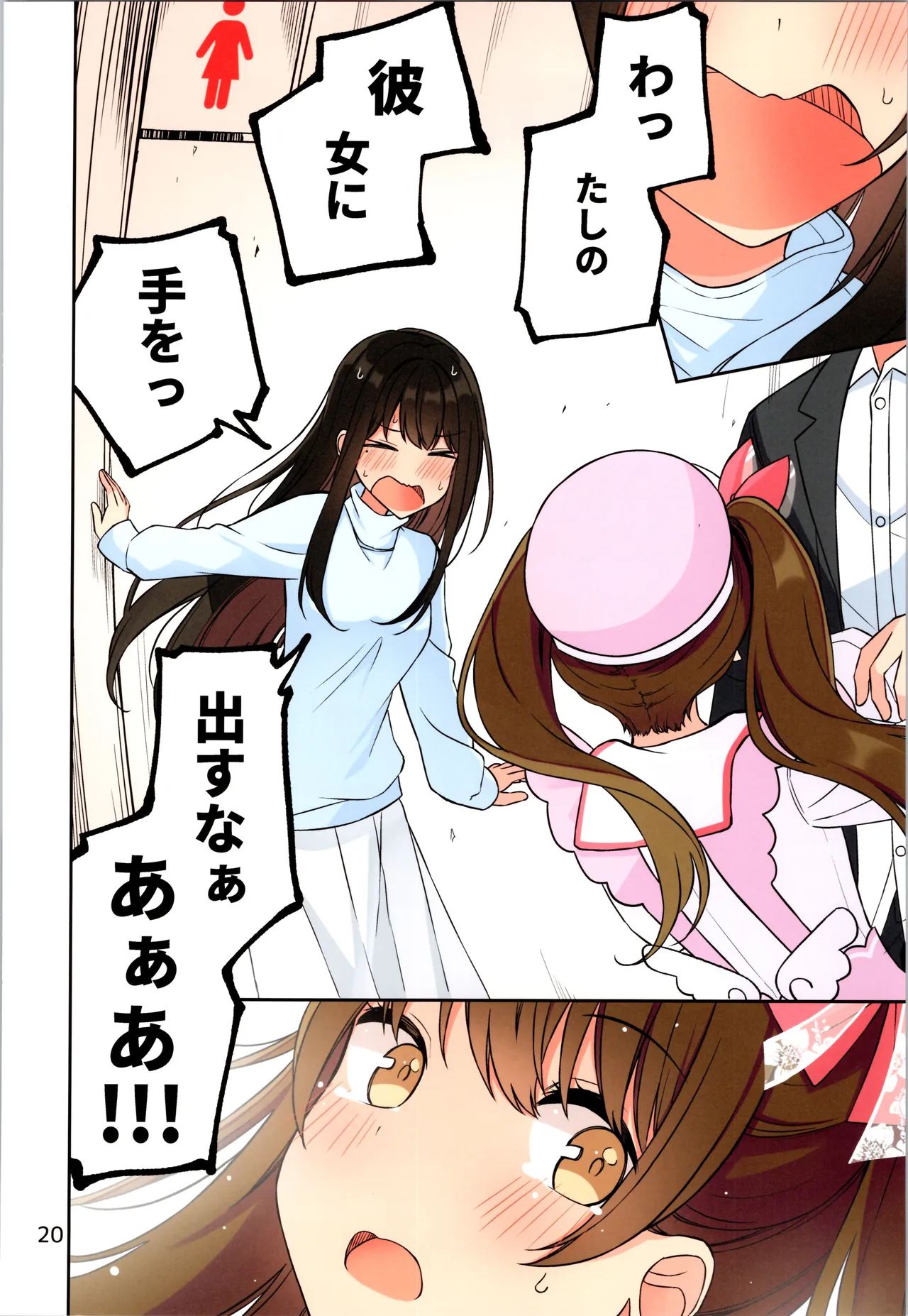 Real mo TAMANIWA wa USO wo TSUKU 12 page 22 - full color gender bender hentai manga - read online free